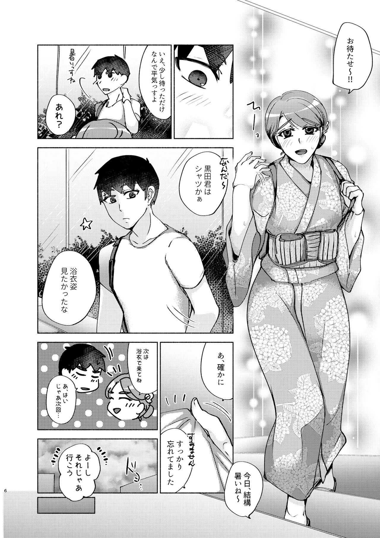 Natsuho-senpai to Naisho no Jikan 3 page 6 full