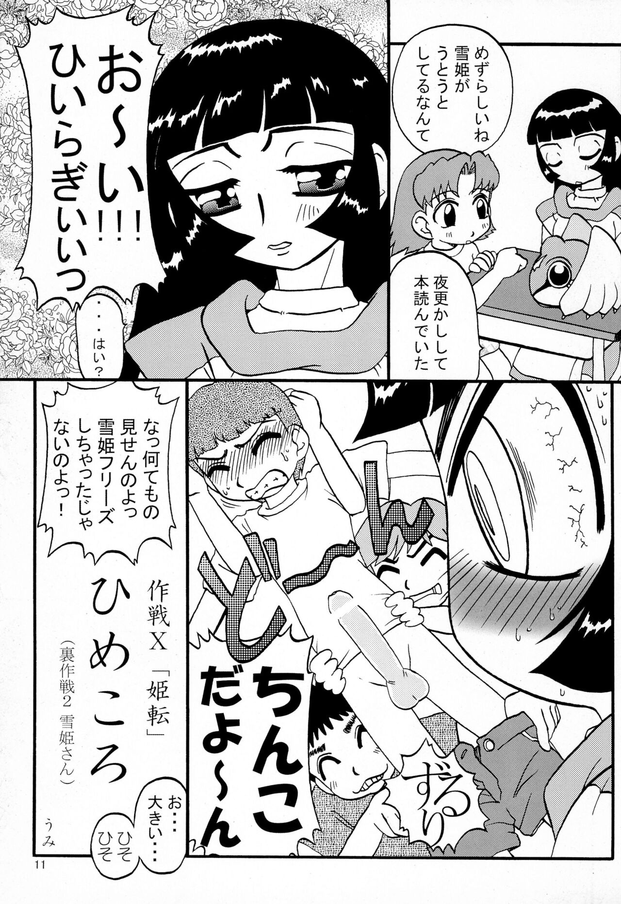 MoguBan page 11 full