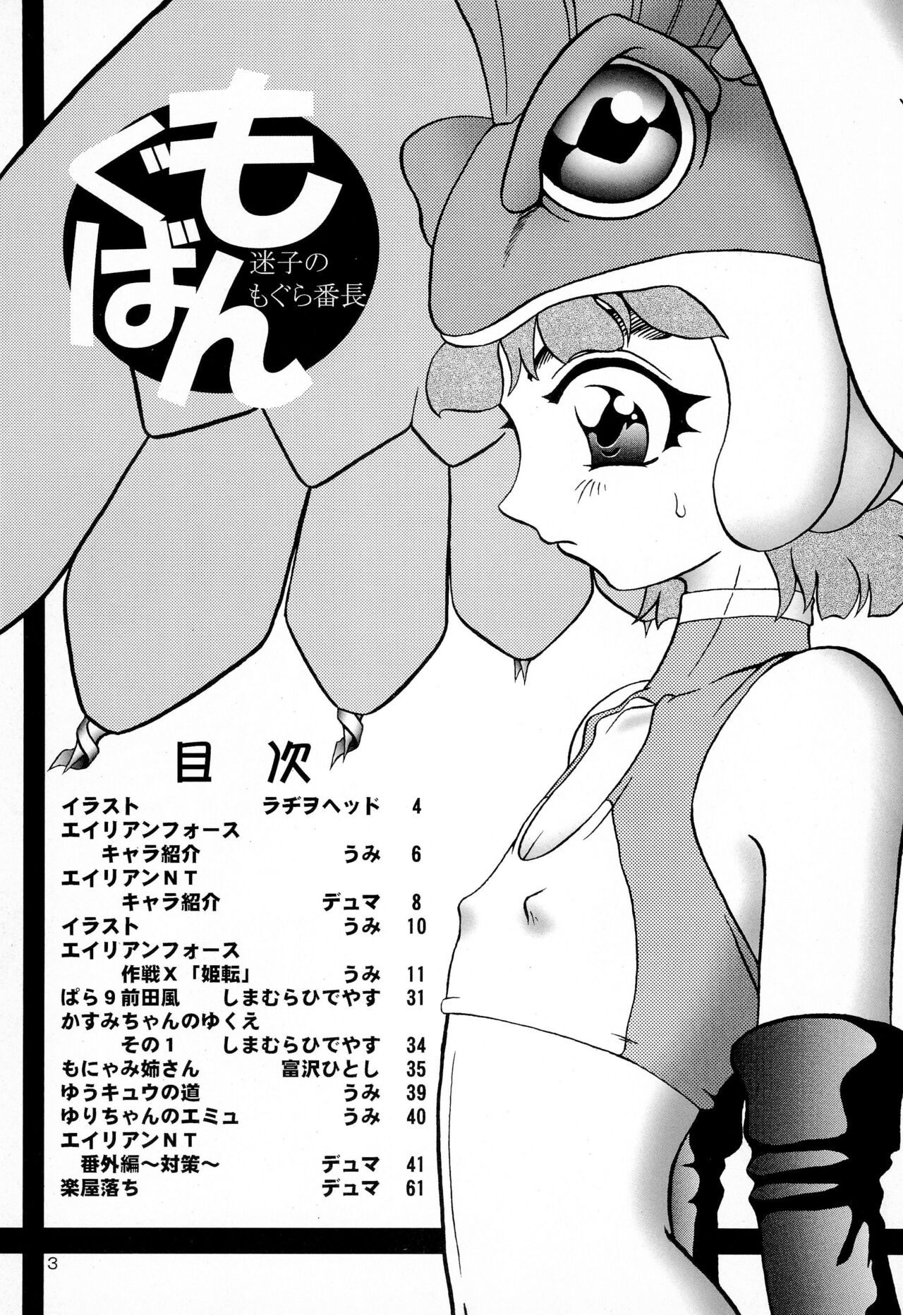 MoguBan page 3 full