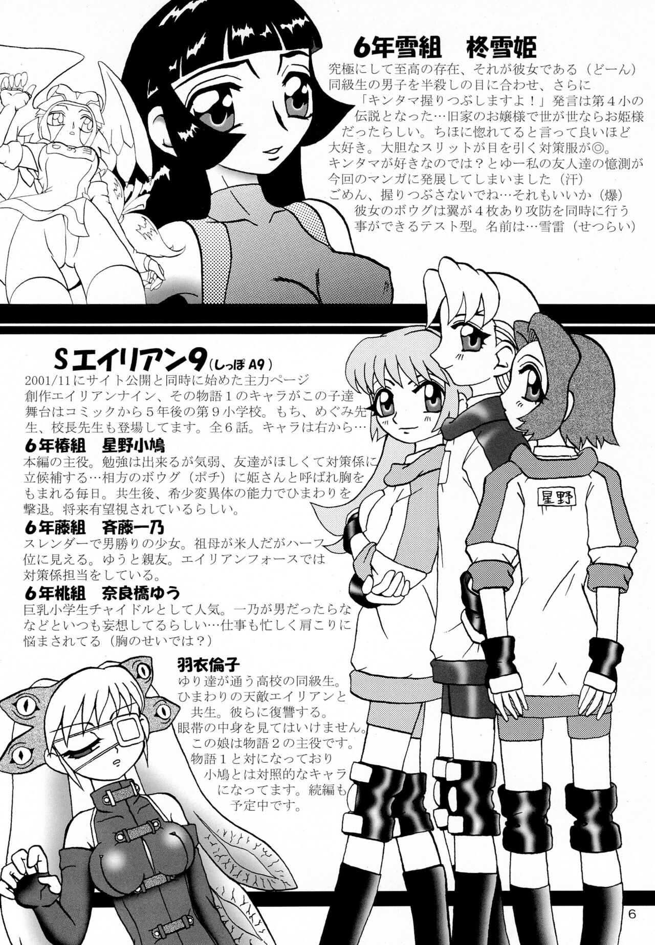 MoguBan page 6 full