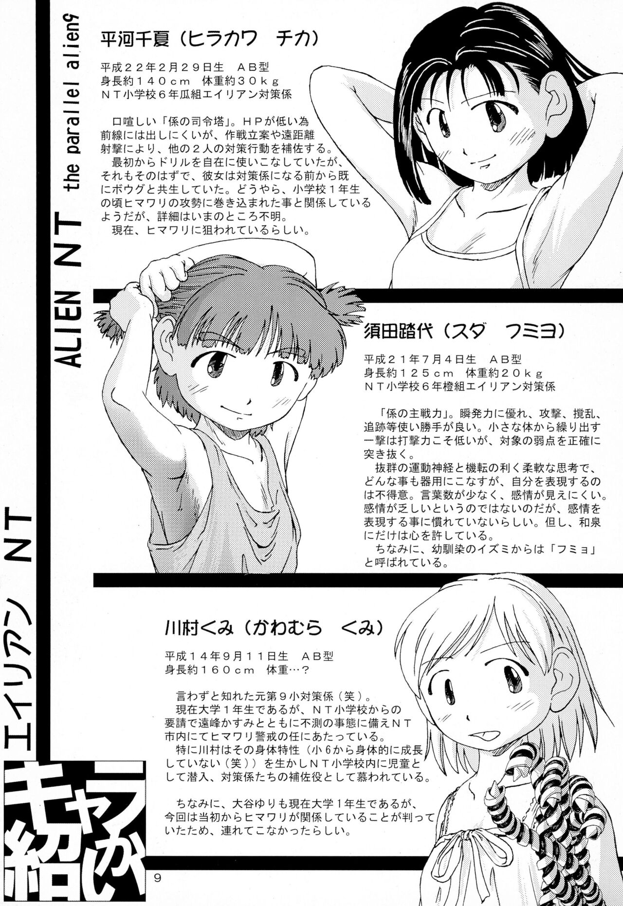 MoguBan page 9 full