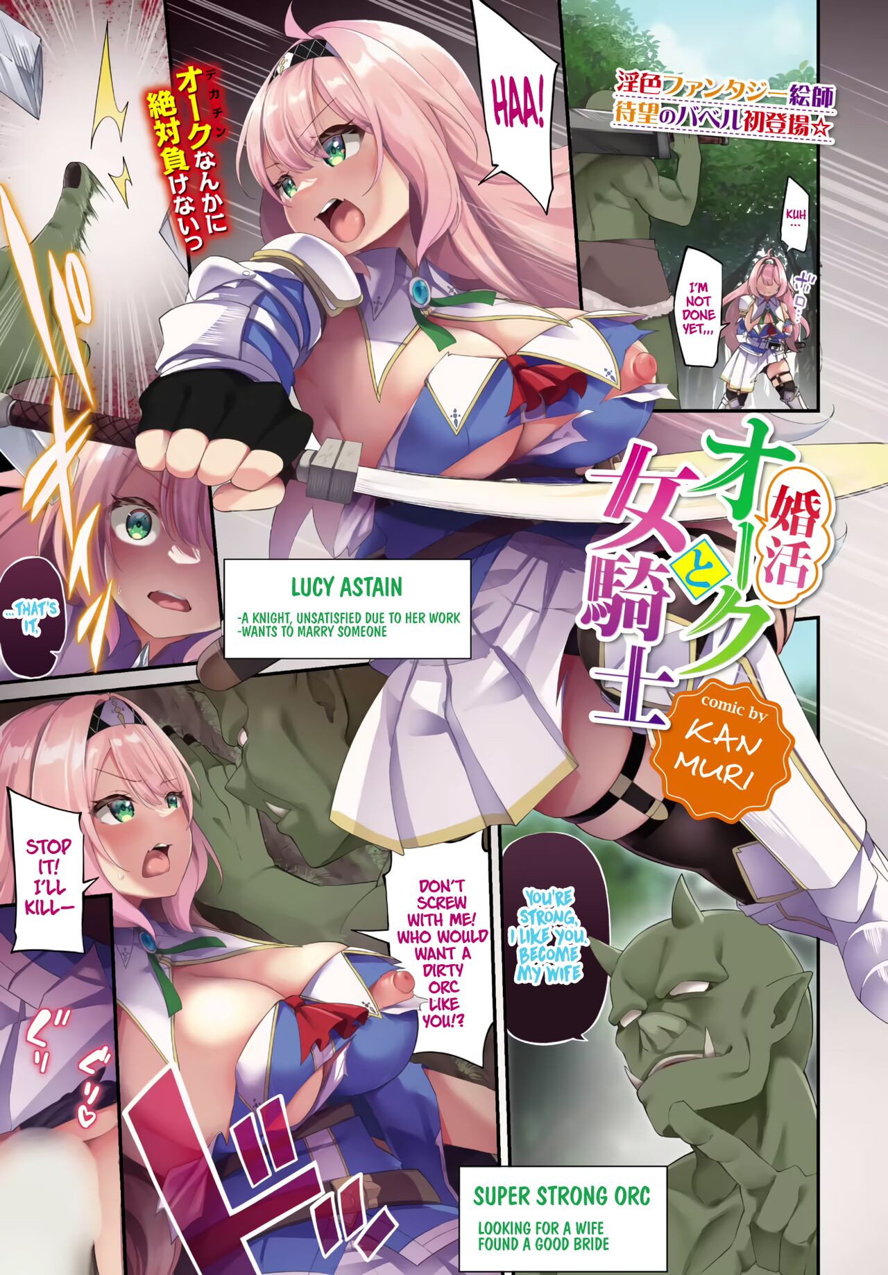 Konkatsu Orc to Onna Kishi | Married Life Of An Orc And A Female Knight page 1 full