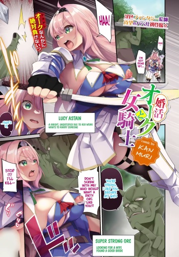 [Kanmuri] Konkatsu Orc to Onna Kishi | Married Life Of An Orc And A Female Knight [English] cover