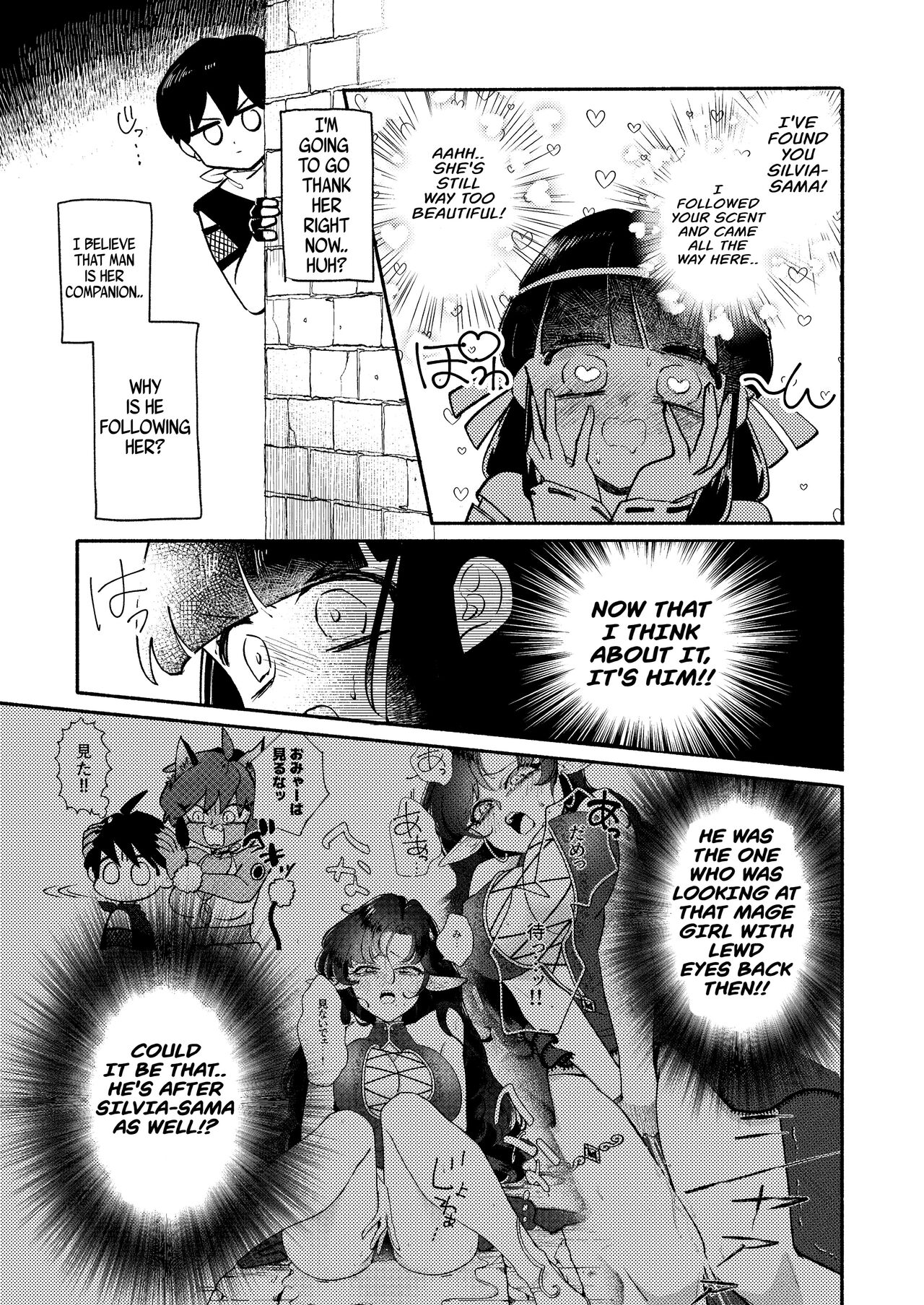 Dungeon Shit -Extra edition- Ch. 2 page 8 full