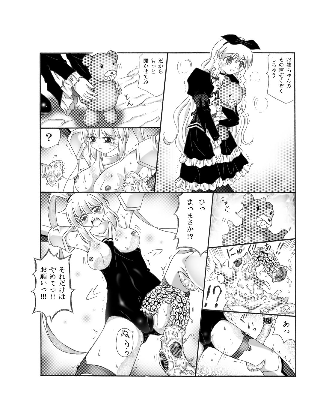 触針 page 11 full