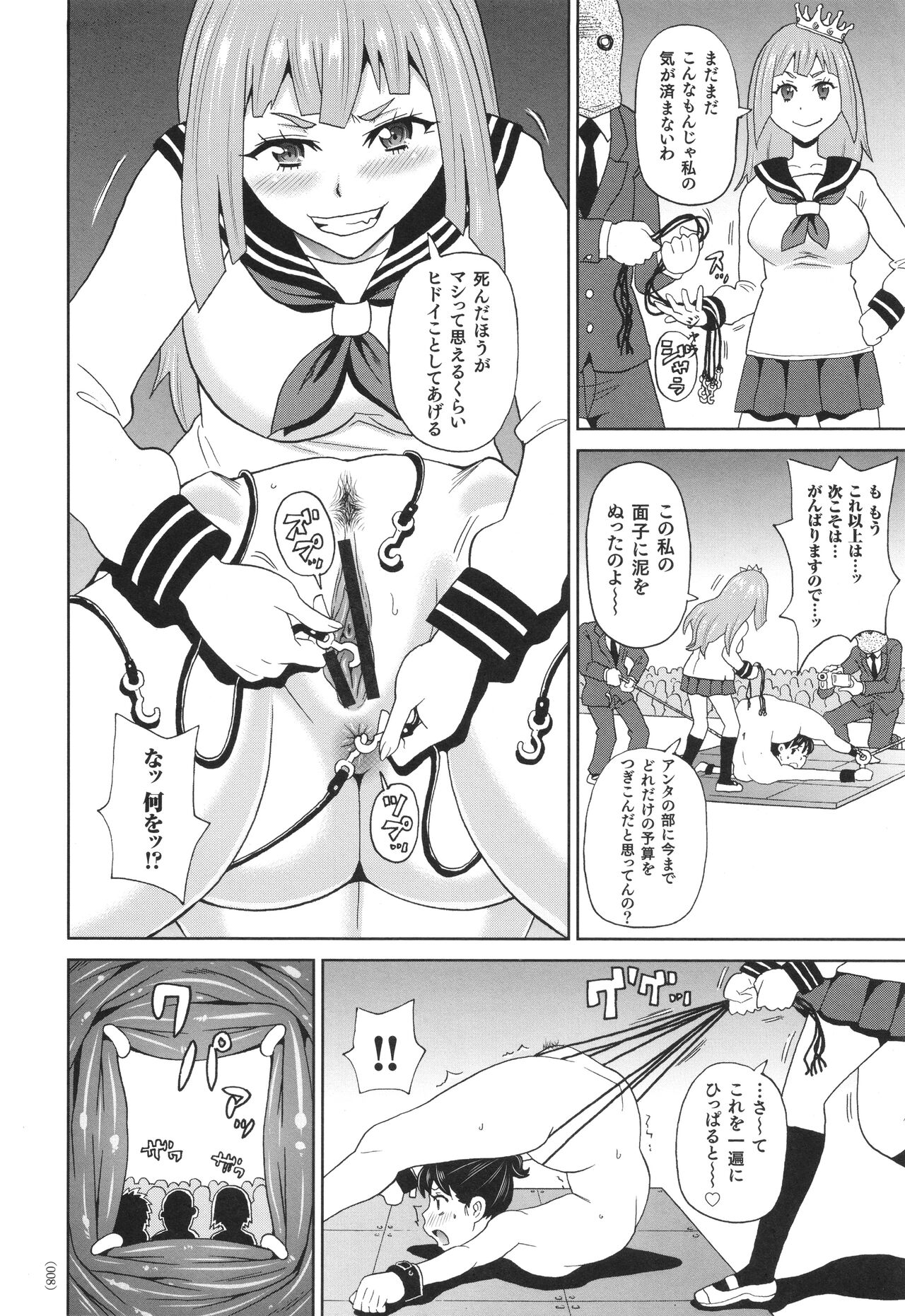 Monzetsu Freestyle page 9 full