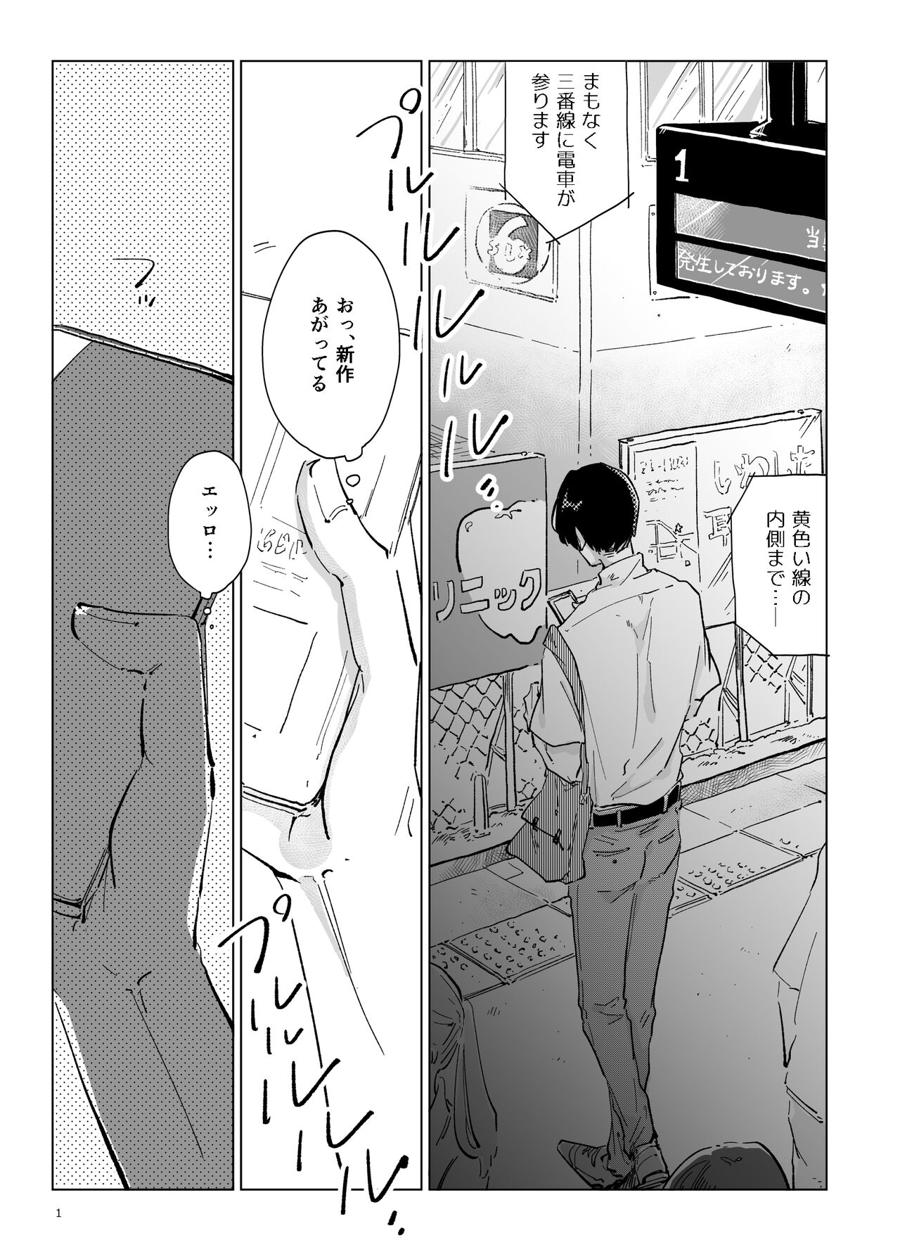 Shinshoku - Erosion page 2 full