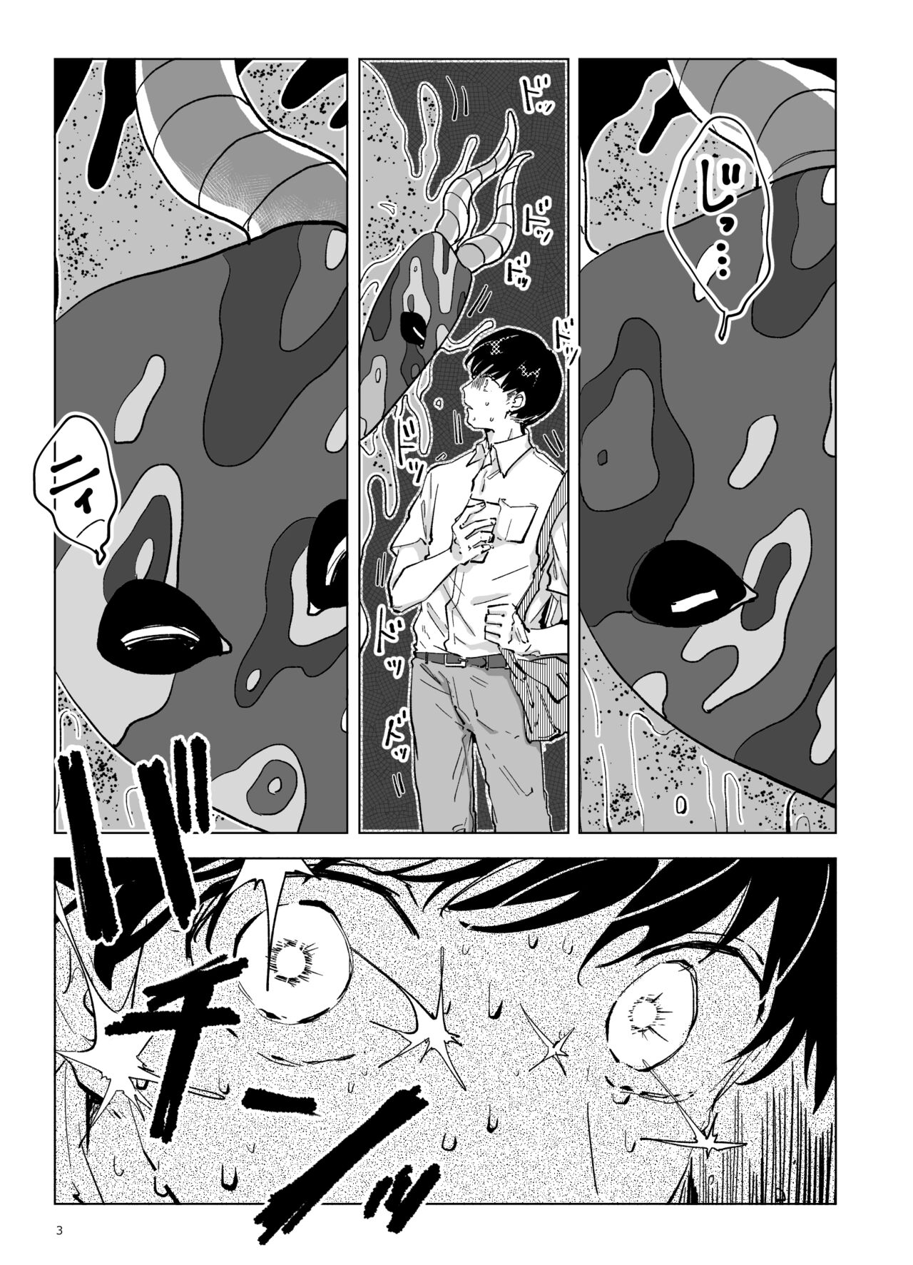 Shinshoku - Erosion page 4 full