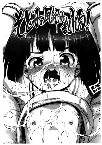 [Egyptsobaya (Taikou)] Sodoko no Fuuki ga Midareru! | ¡La moral de Midoriko esta alterada! (Girls und Panzer) [Spanish] [EbilisuW] cover