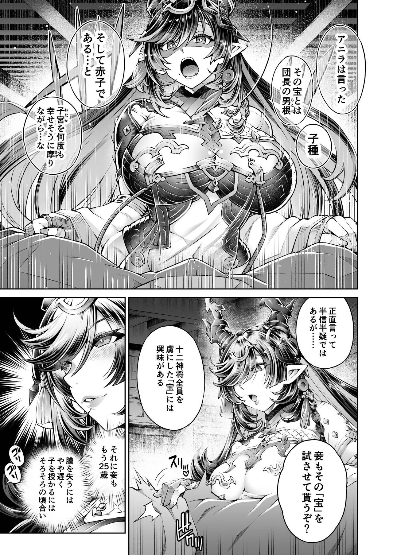 ハイラ漫画 page 3 full