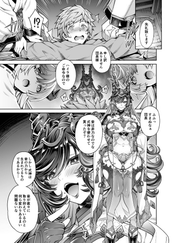 [蒼山哲] ハイラ漫画 cover