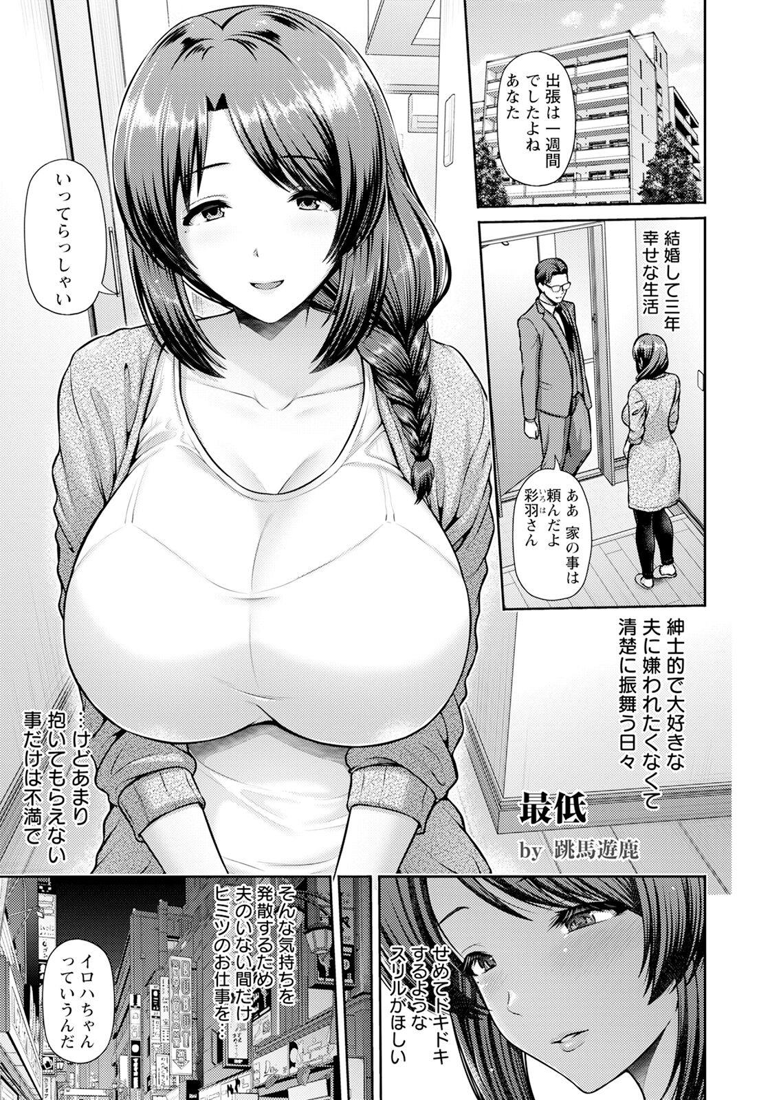 ANGEL Club 2024-07 page 11 full