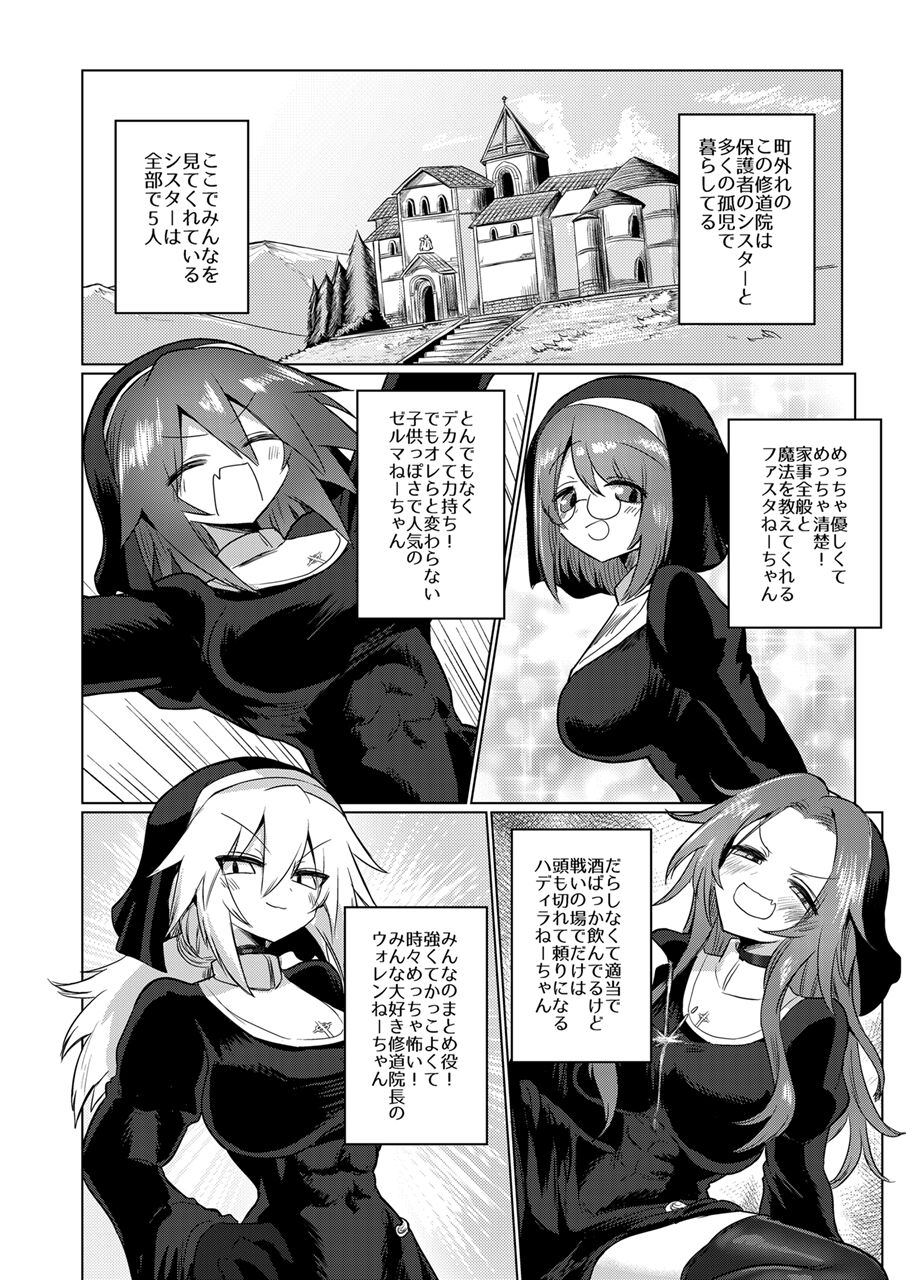 Omae wa nani mo warukunakattanoni page 5 full