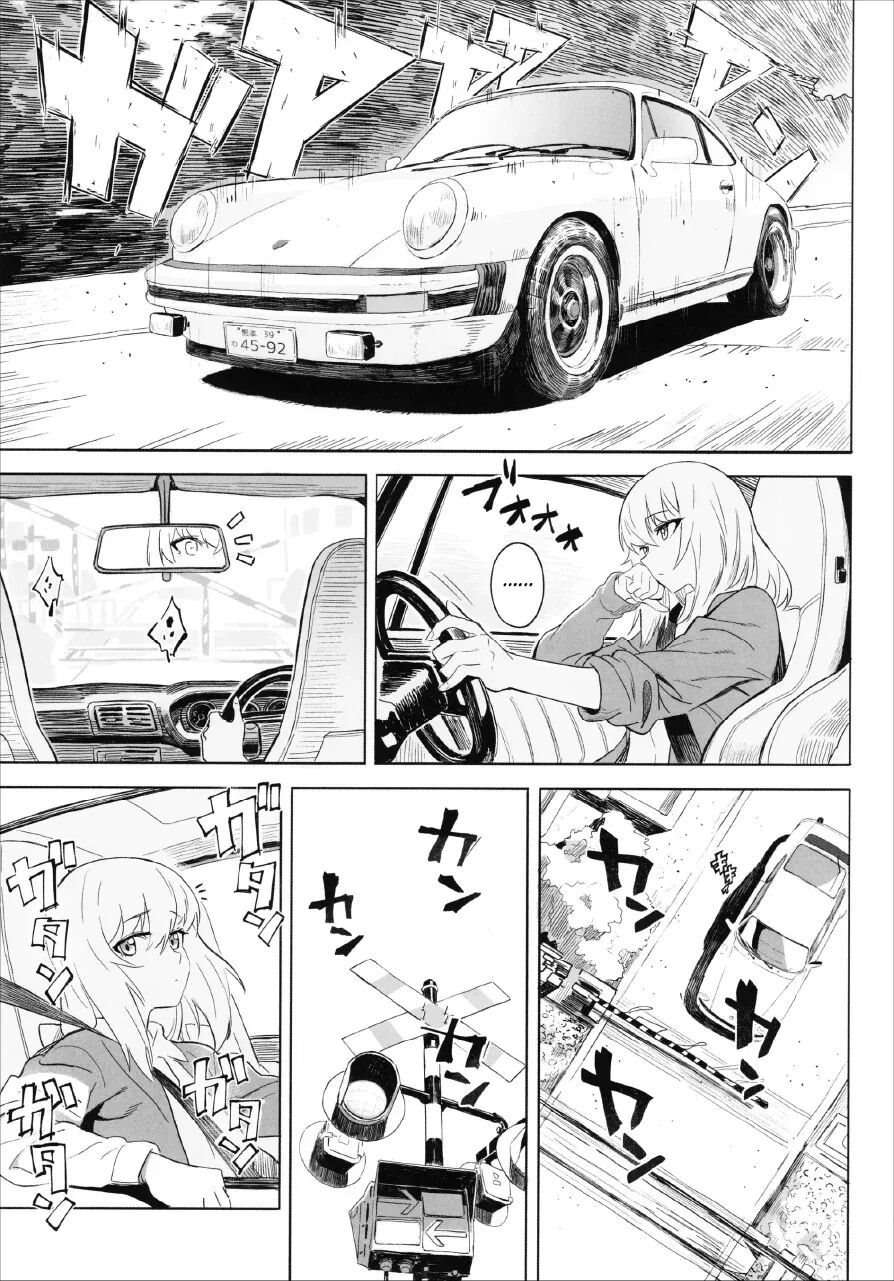ERIKA Vol. 3 page 12 full
