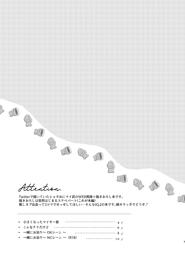 Dakara kon'na nari shite kkedo tte ittajan! page 2 full