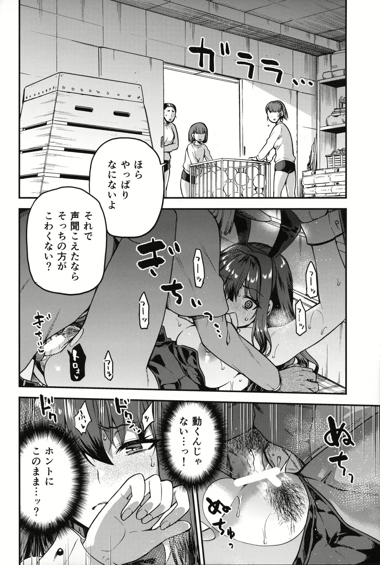 Aoko BLUE Soushuuhen Kouhen page 11 full