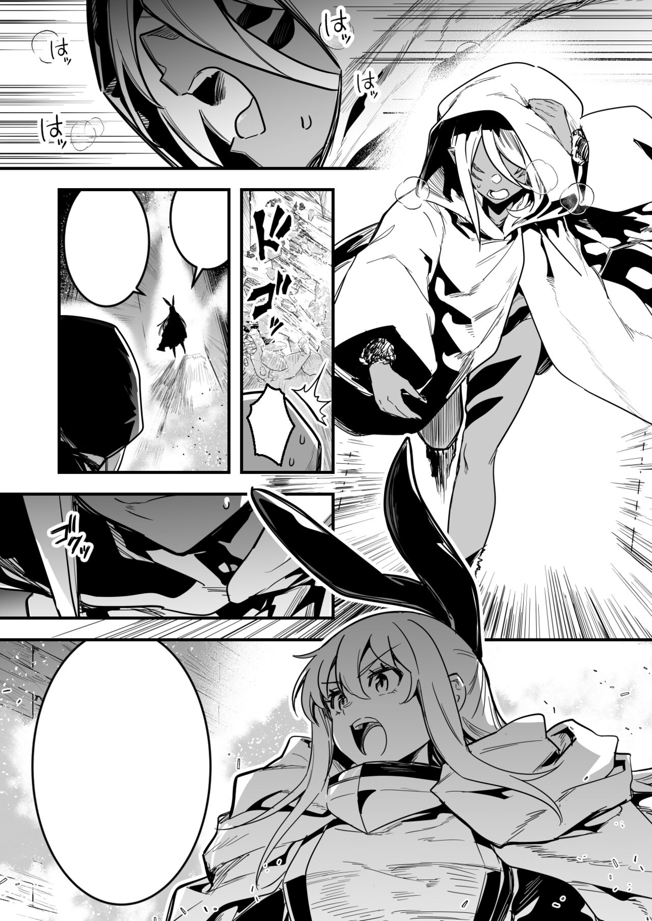 人型の魔物を捕らえようとして、逆に毒液を浴びてしまい、凶暴化して襲いかかってしまう冒険者ちゃん page 8 full
