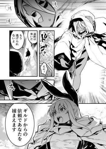 [レフトハンド] 人型の魔物を捕らえようとして、逆に毒液を浴びてしまい、凶暴化して襲いかかってしまう冒険者ちゃん cover