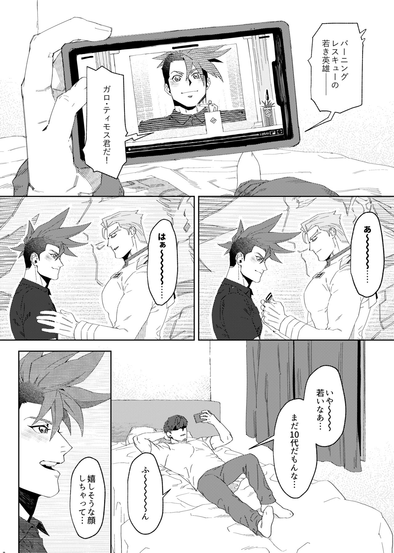 Shiseikan ga mob ojini nanimo sarenai hon page 11 full