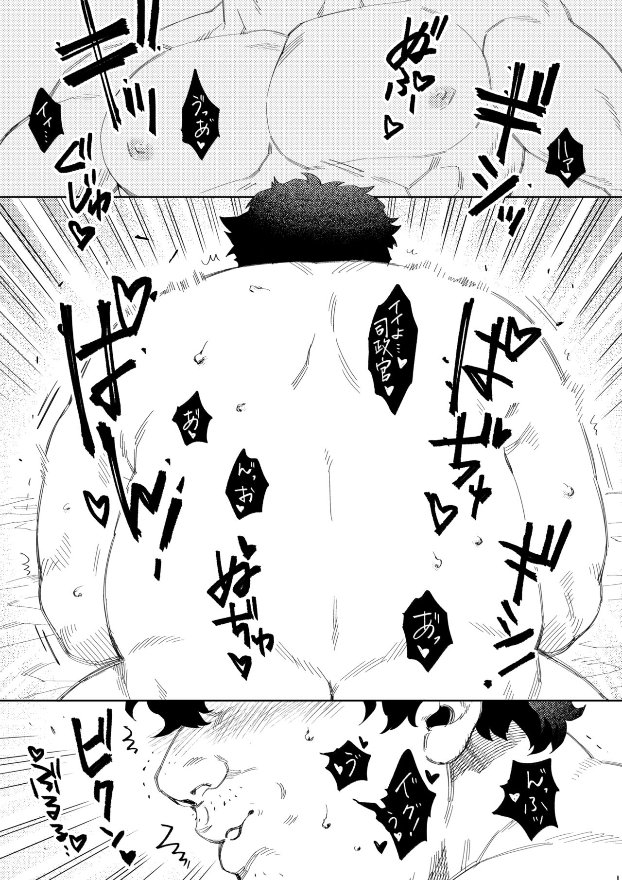 Shiseikan ga mob ojini nanimo sarenai hon page 2 full