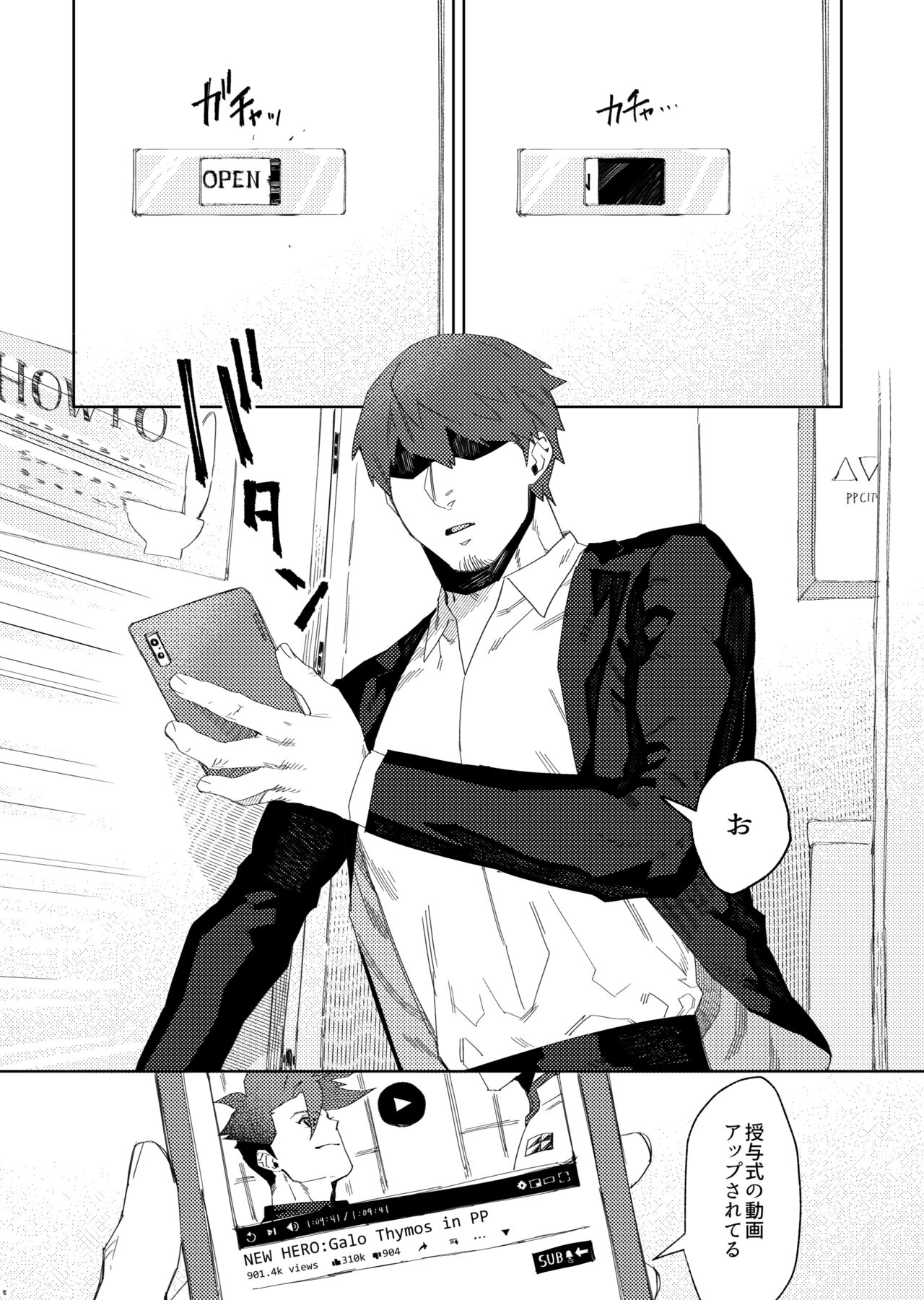 Shiseikan ga mob ojini nanimo sarenai hon page 9 full