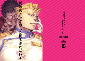 [Kobutanoouchi (V)] Shiseikan ga mob ojini nanimo sarenai hon (Promare) [Digital] cover