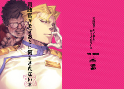 Shiseikan ga mob ojini nanimo sarenai hon