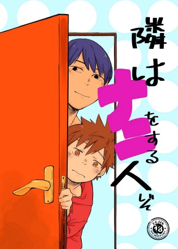 [Tetsu no Hako (Tetsurock)] Tonari wa Nani o suru Jinzo [French] [Digital] cover