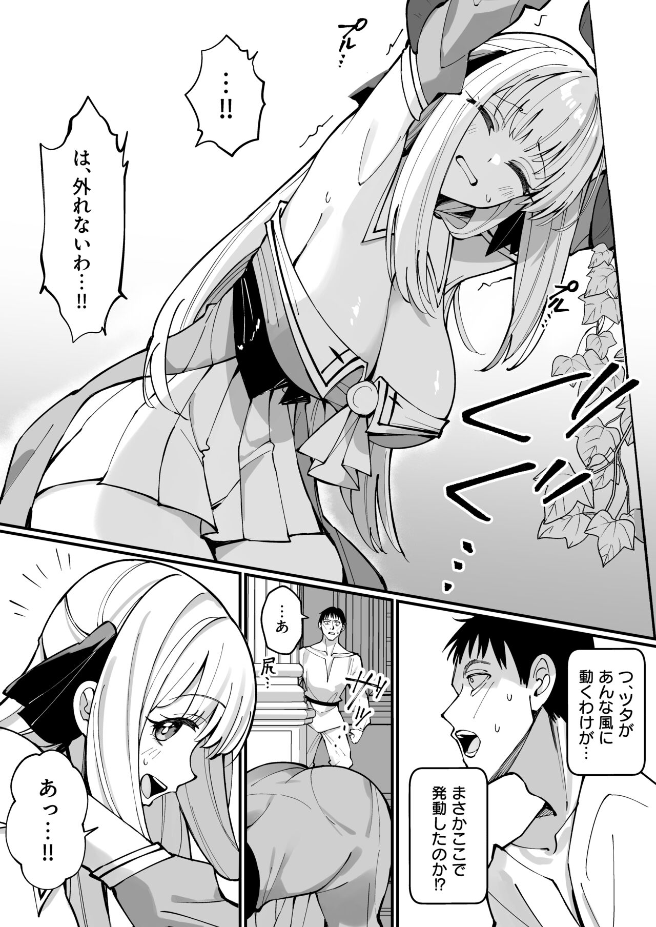Ojousama Kanzen Haiboku.~Taisetsu ni Sodaterareta Kizoku Musume ga Jibun kara Shomin Ochinpo Onedari Surumade~ page 12 full