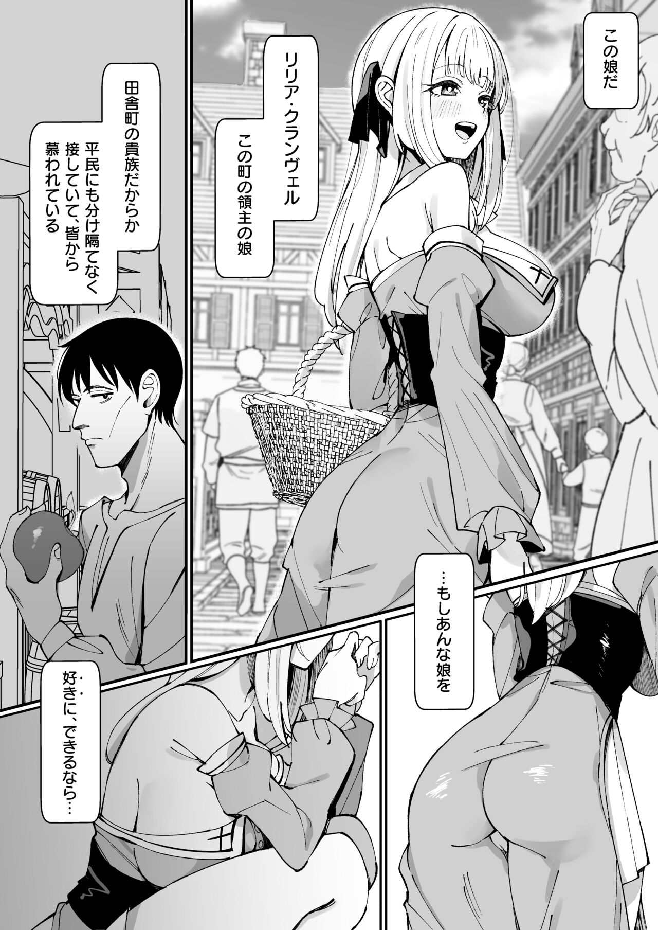 Ojousama Kanzen Haiboku.~Taisetsu ni Sodaterareta Kizoku Musume ga Jibun kara Shomin Ochinpo Onedari Surumade~ page 4 full