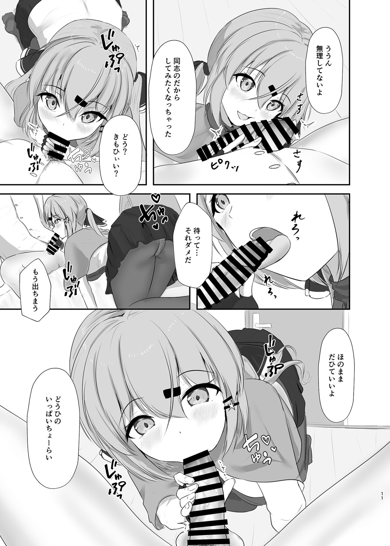Motto Okumade Mitemiru kai? page 10 full