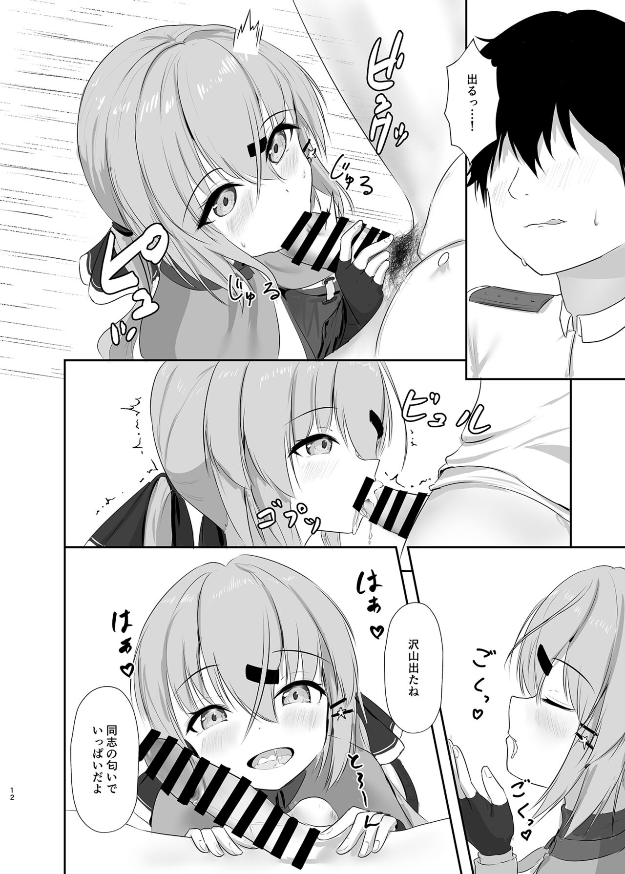 Motto Okumade Mitemiru kai? page 11 full