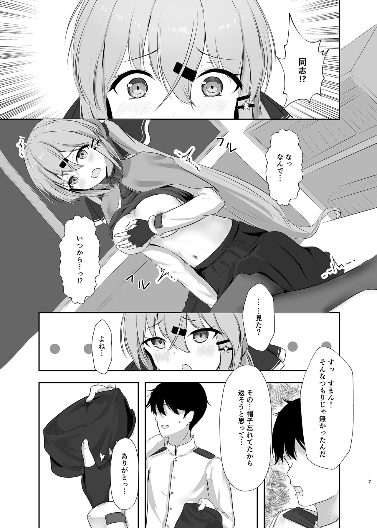 Motto Okumade Mitemiru kai? page 6 full