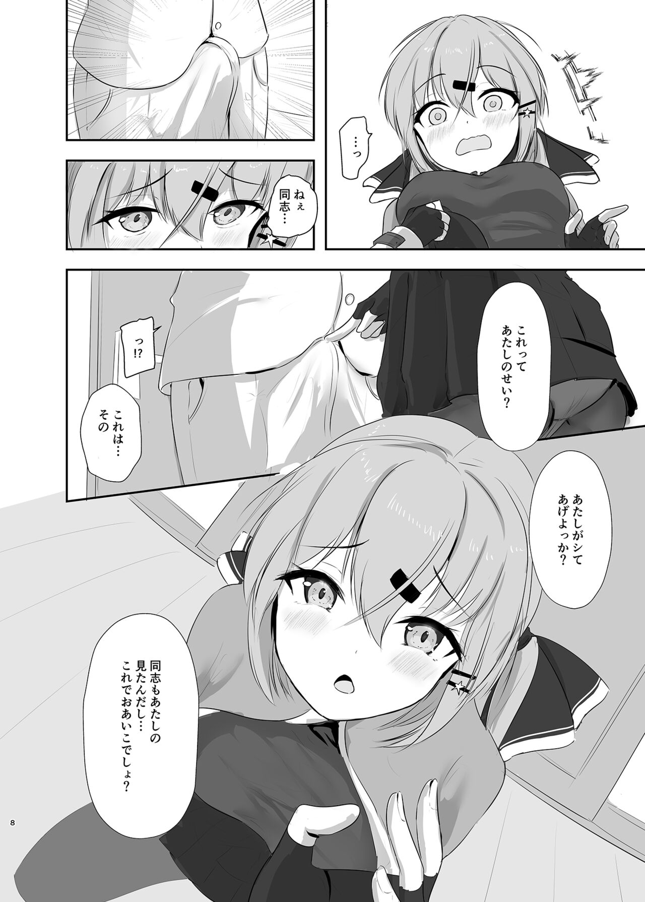 Motto Okumade Mitemiru kai? page 7 full