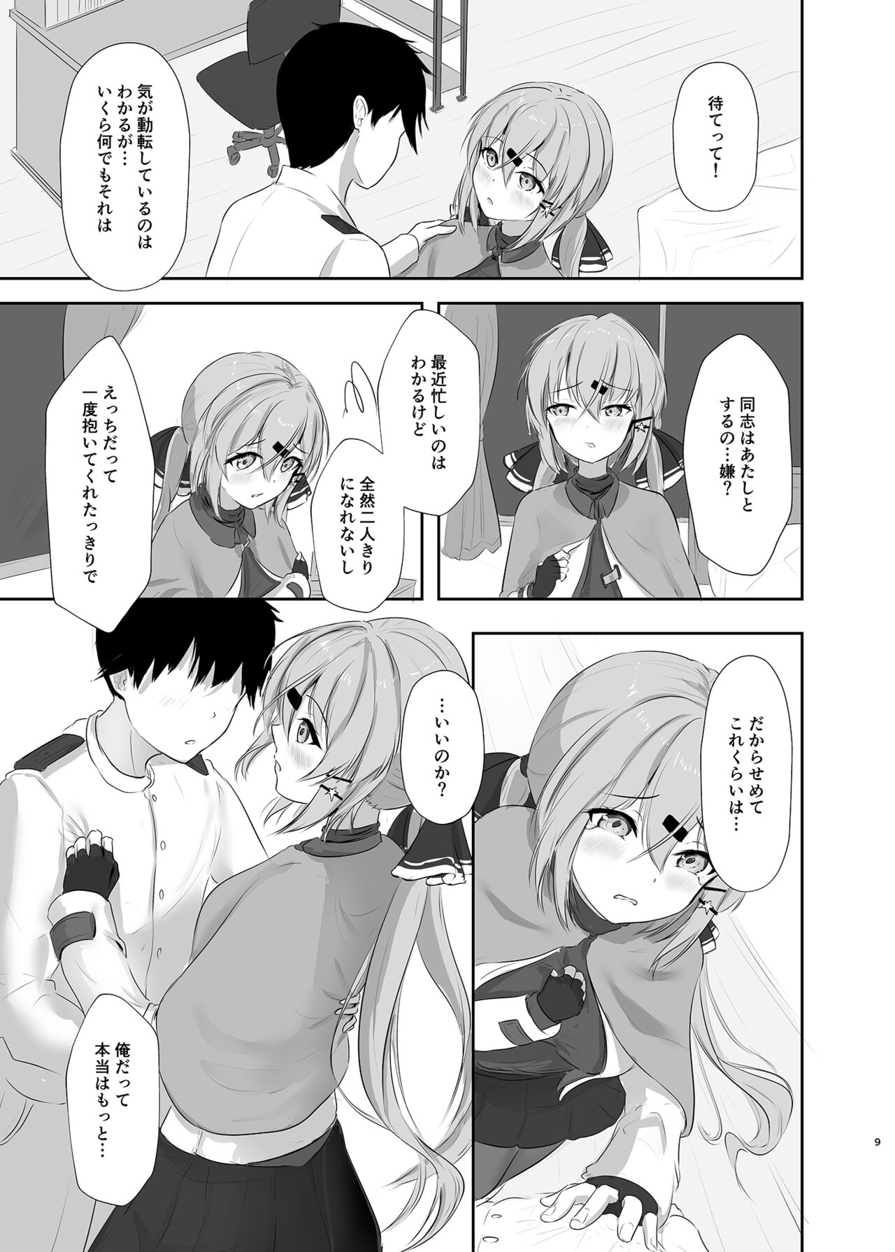Motto Okumade Mitemiru kai? page 8 full