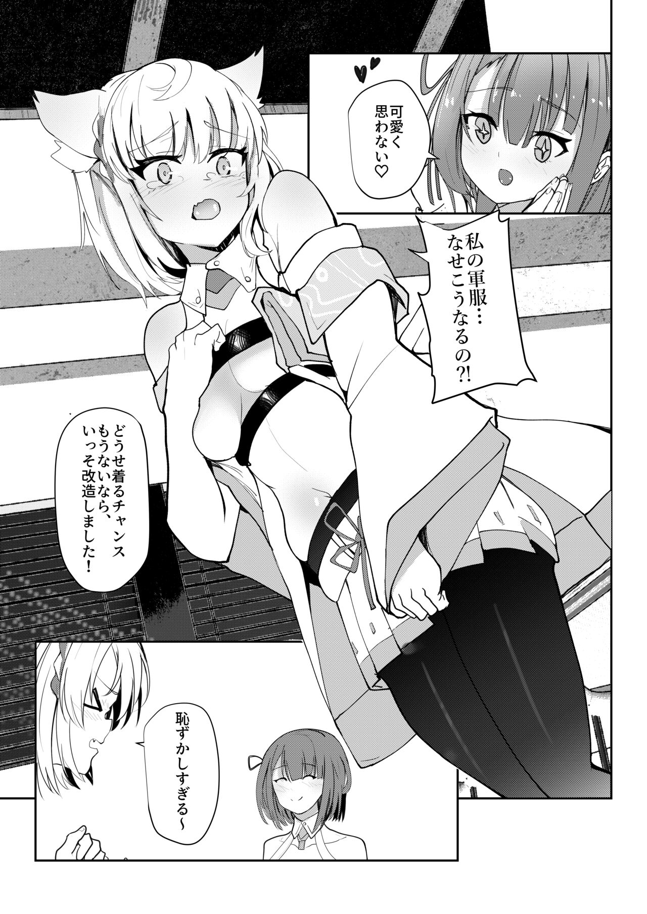 Saigo no Kokuhaku - The Last Love Confession page 6 full