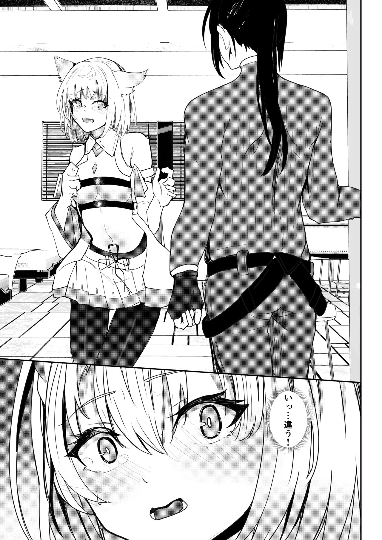 Saigo no Kokuhaku - The Last Love Confession page 8 full