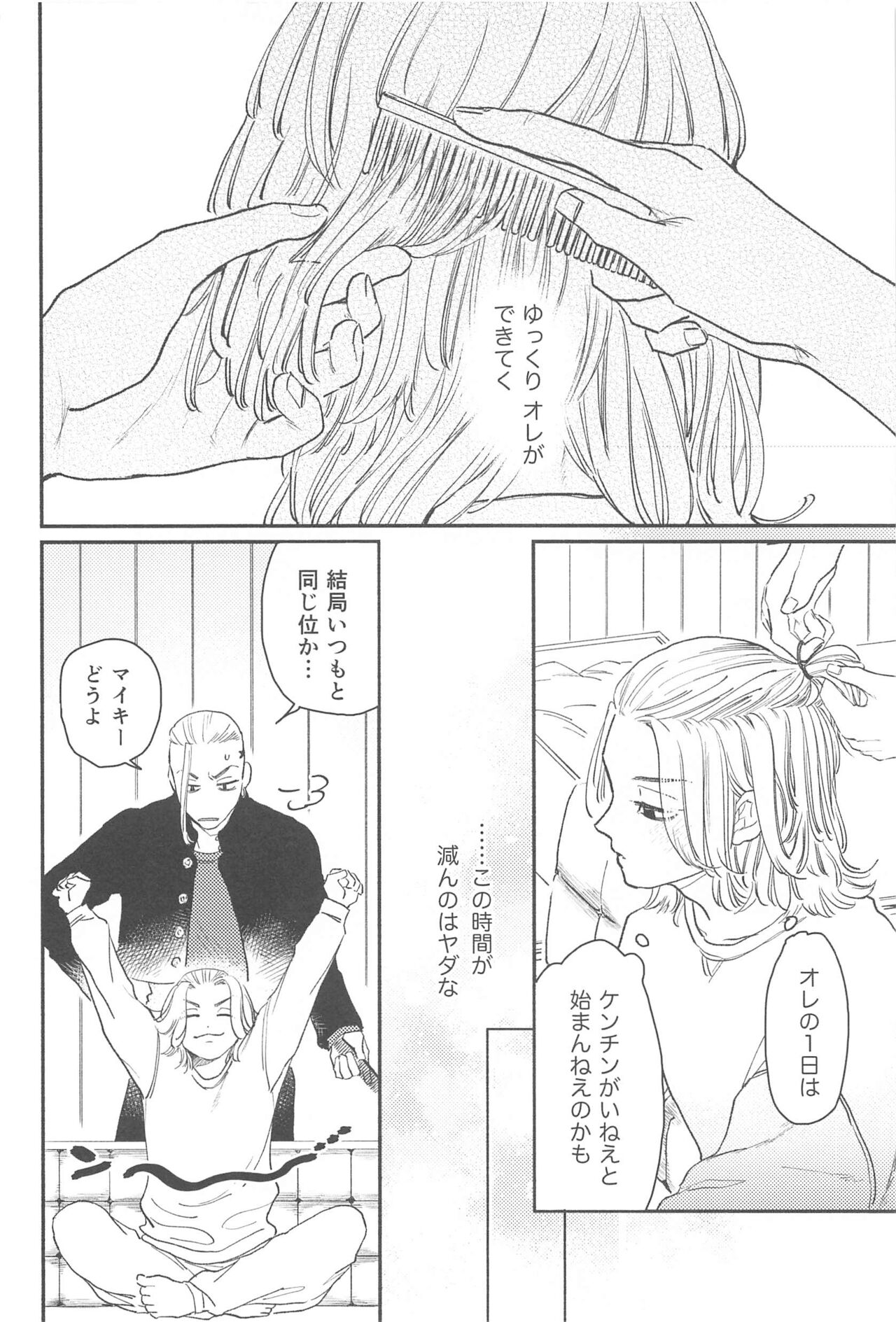 MORNING ROUTINE page 11 full