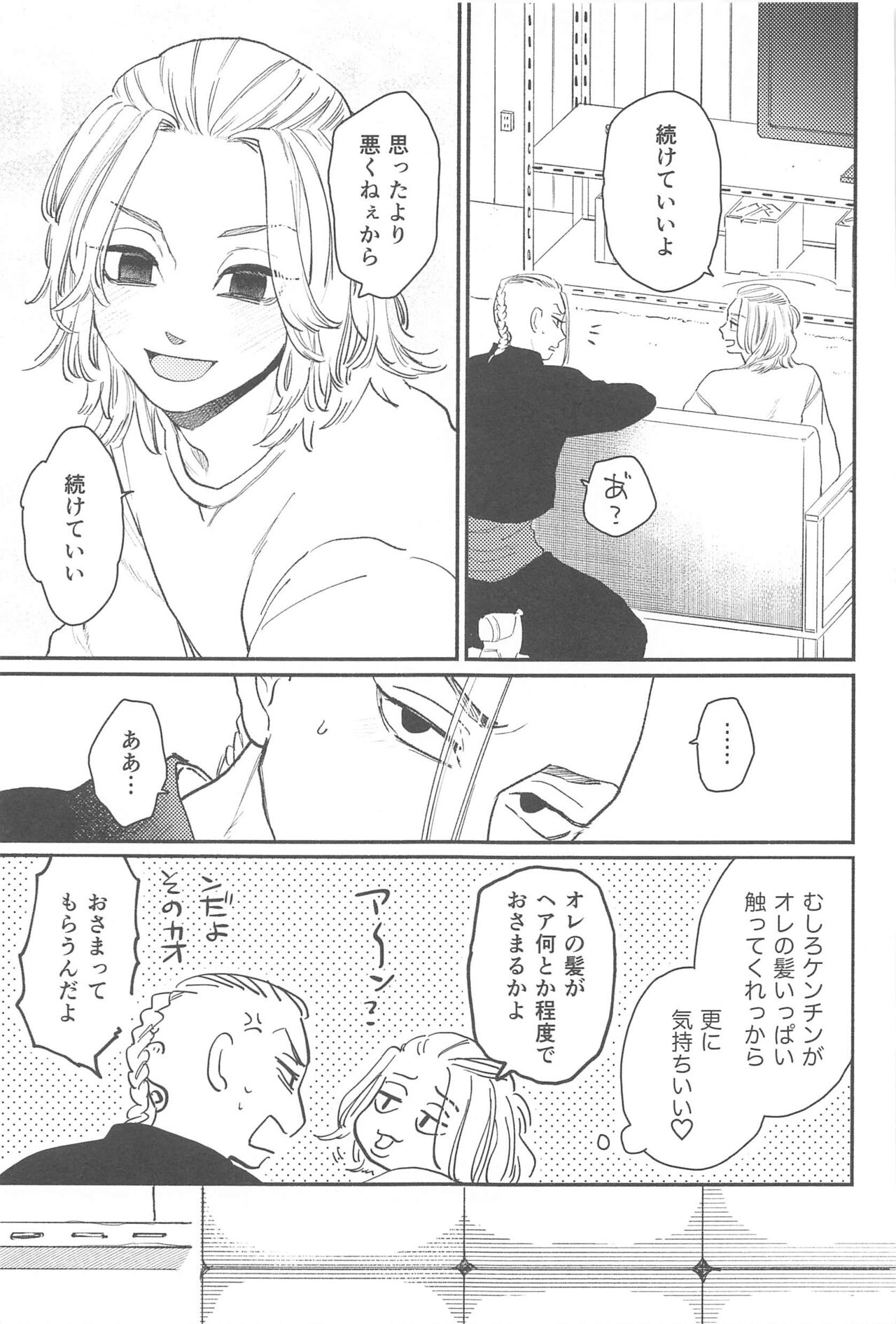 MORNING ROUTINE page 12 full