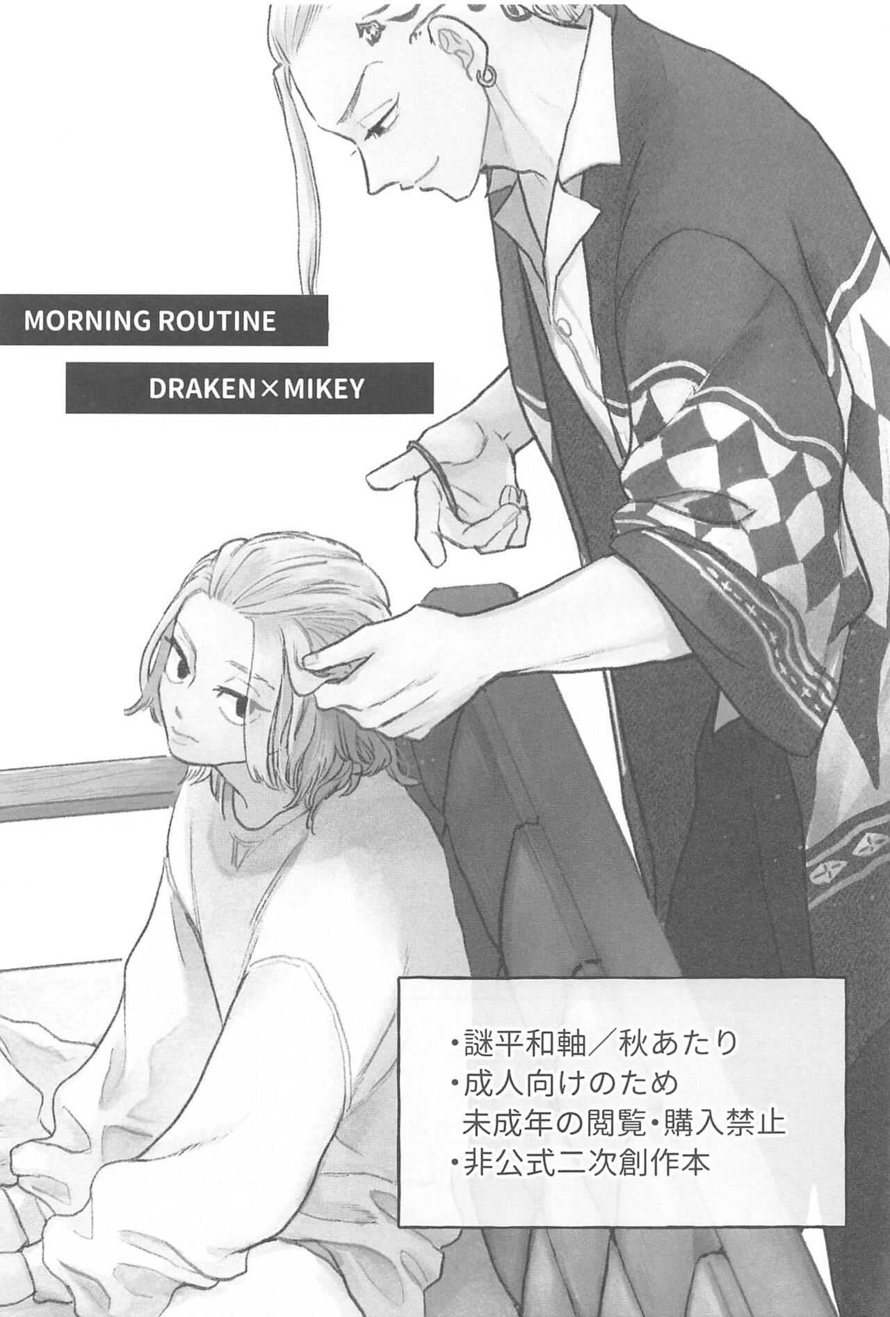 MORNING ROUTINE page 2 full