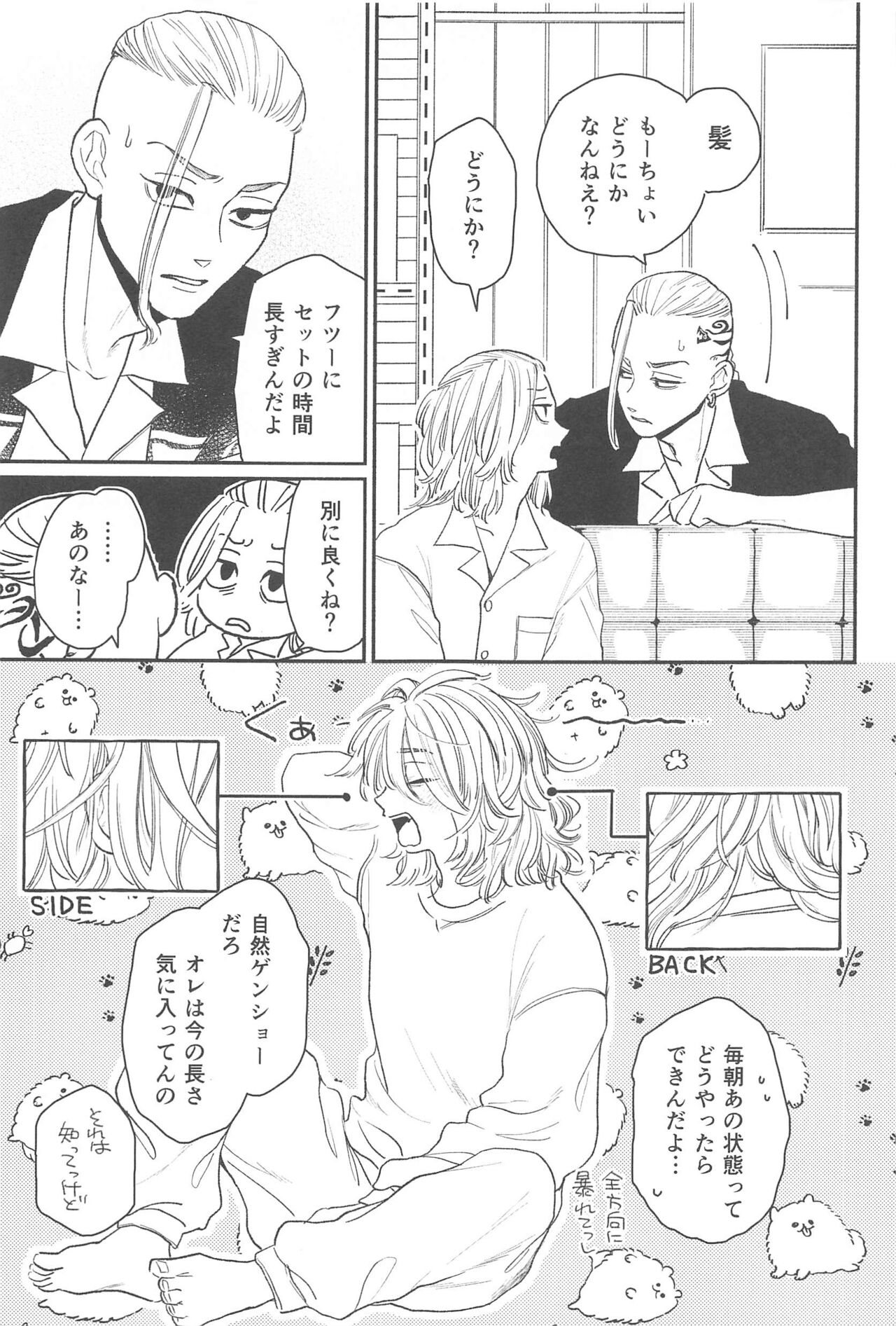 MORNING ROUTINE page 4 full