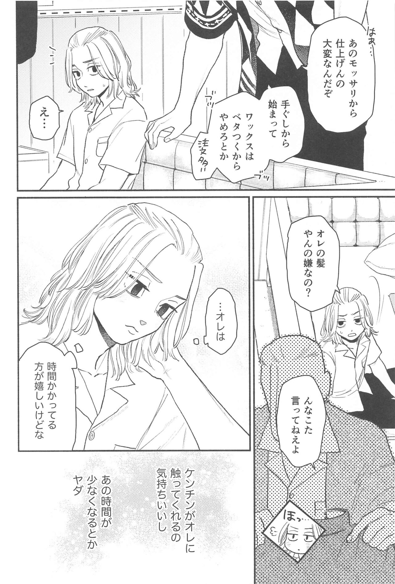 MORNING ROUTINE page 5 full