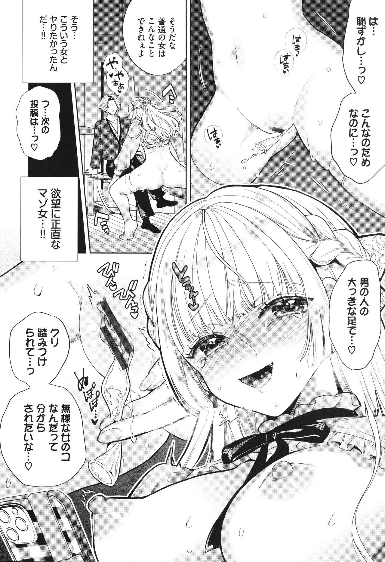 Boy Meets Innocent page 11 full