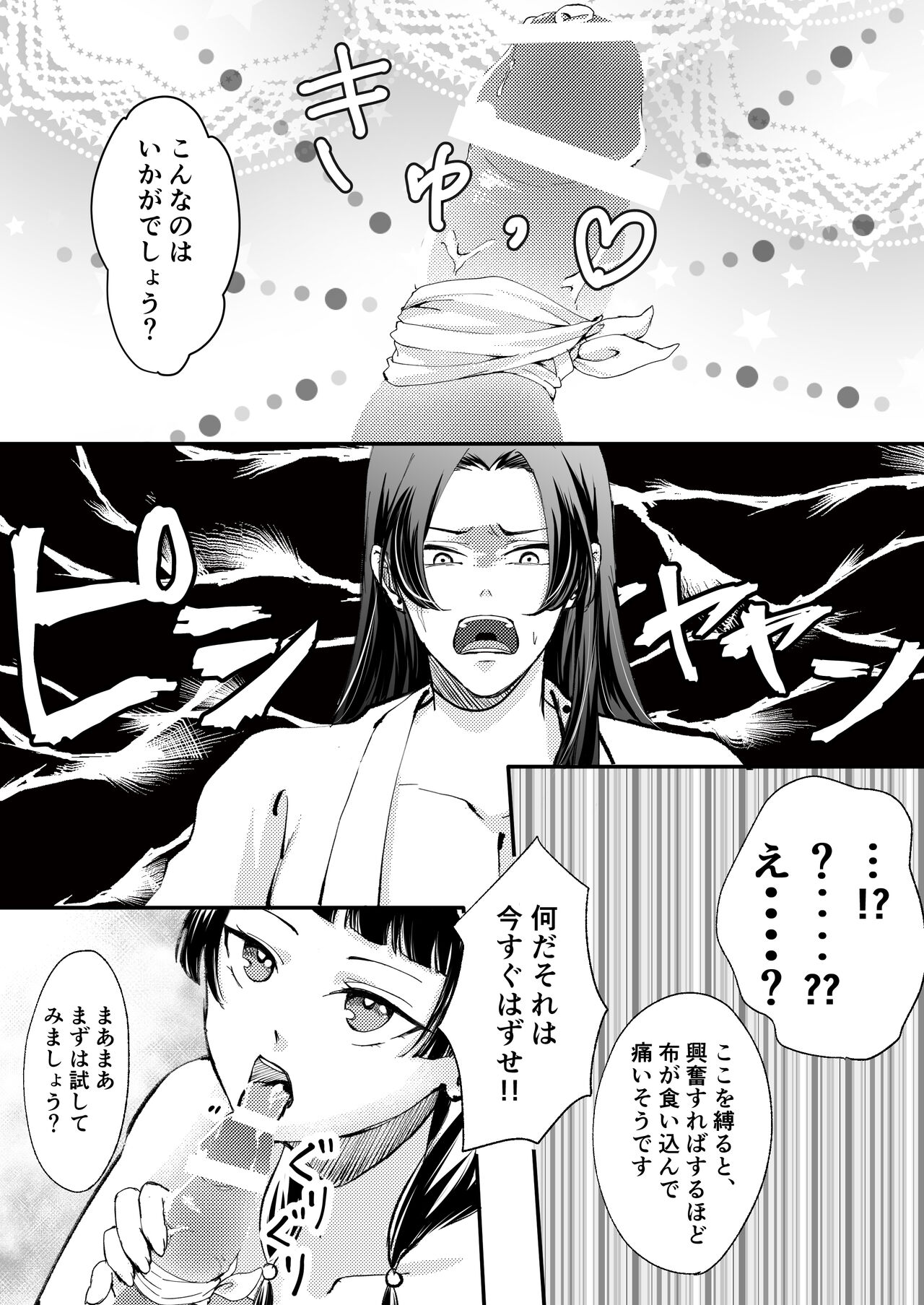 Nekomimi chaku keta neko neko ga nou otoni tekibishii houshi wo suru hon page 11 full