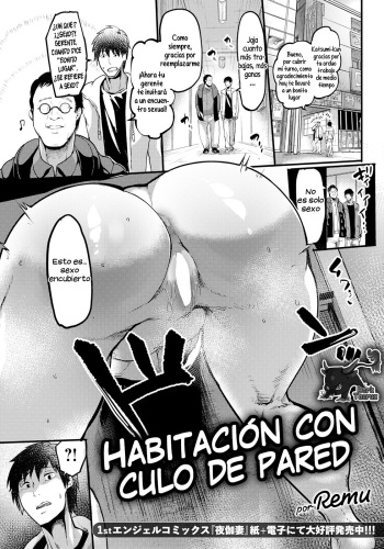 [Remu] Kabejiri no Heya | Habitación con culo de pared (ANGEL Club 2023-04) [Spanish] [DarkTauruz] [Digital] cover