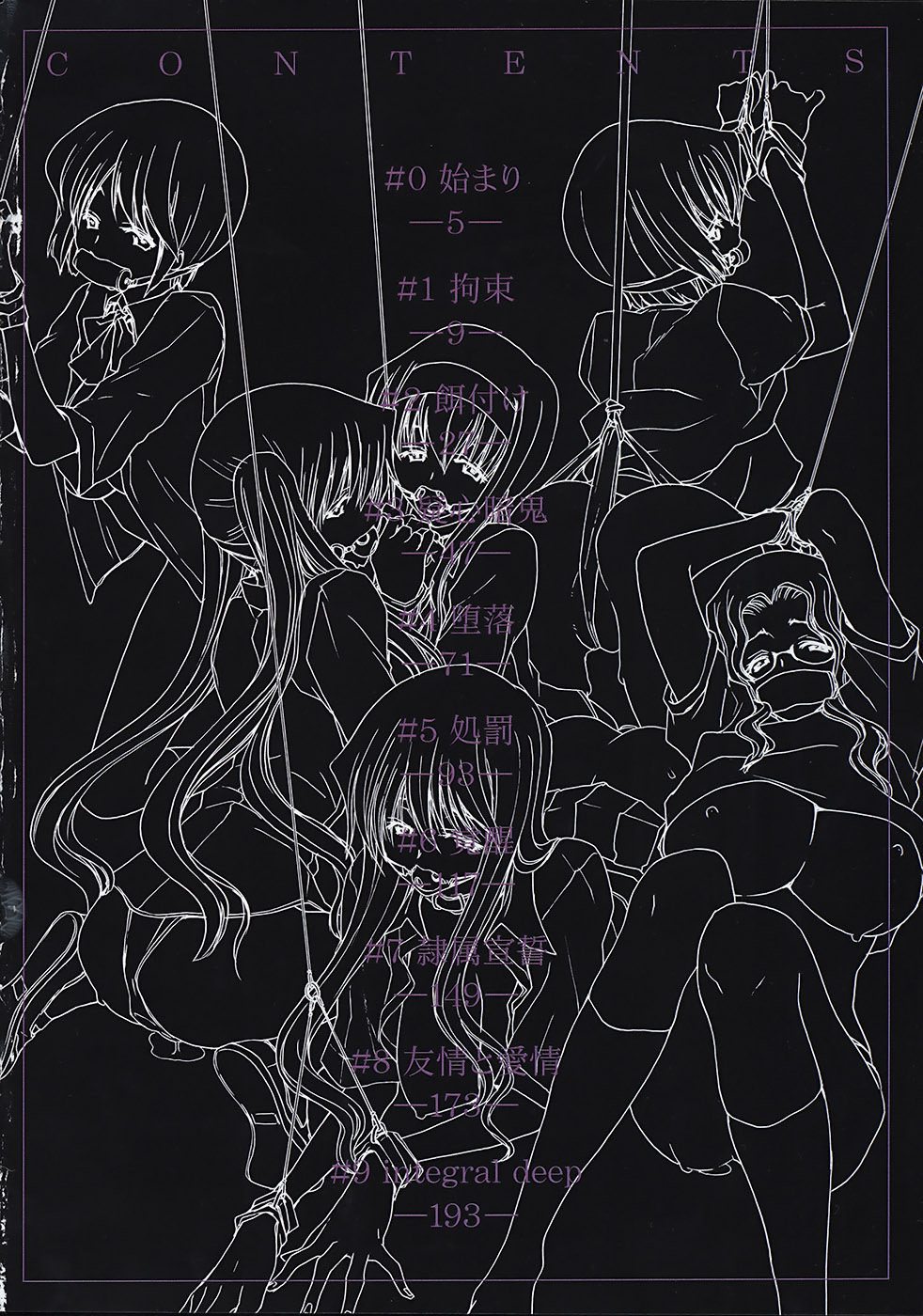 Rakuin Gakuen page 5 full