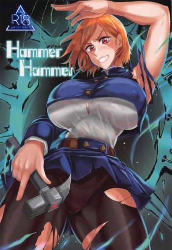 [TOPGUN (Puripuri JET)] Hammer Hammer (Jujutsu Kaisen) [korean] cover