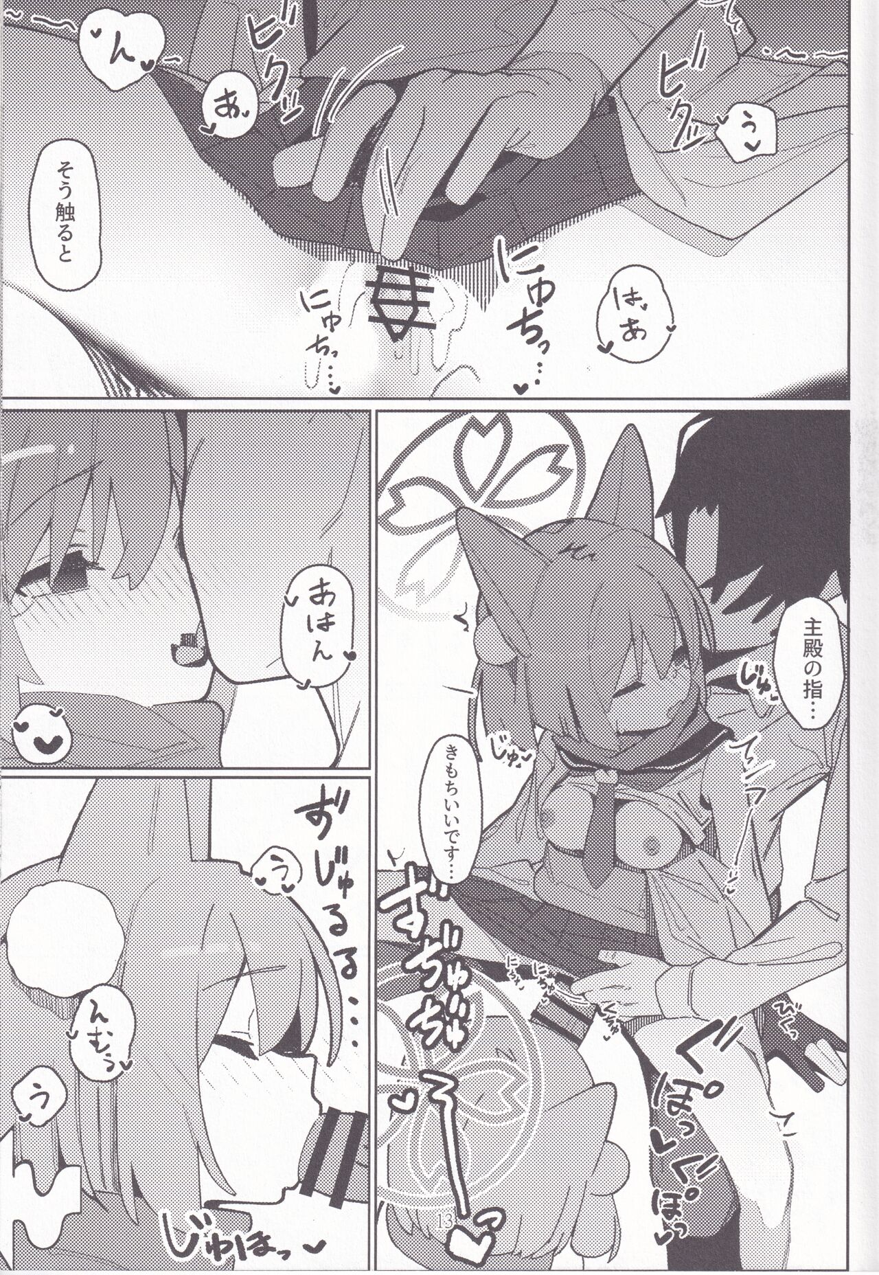 Yuuwaku! Inran Ninpouchou page 12 full