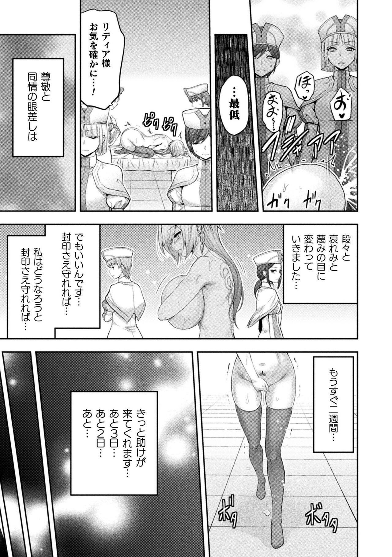 ERONA 2 Orc no Inmon ni Modaeshi Miko no Nare no Hate Gowa "Fuuin Kaijo" page 12 full