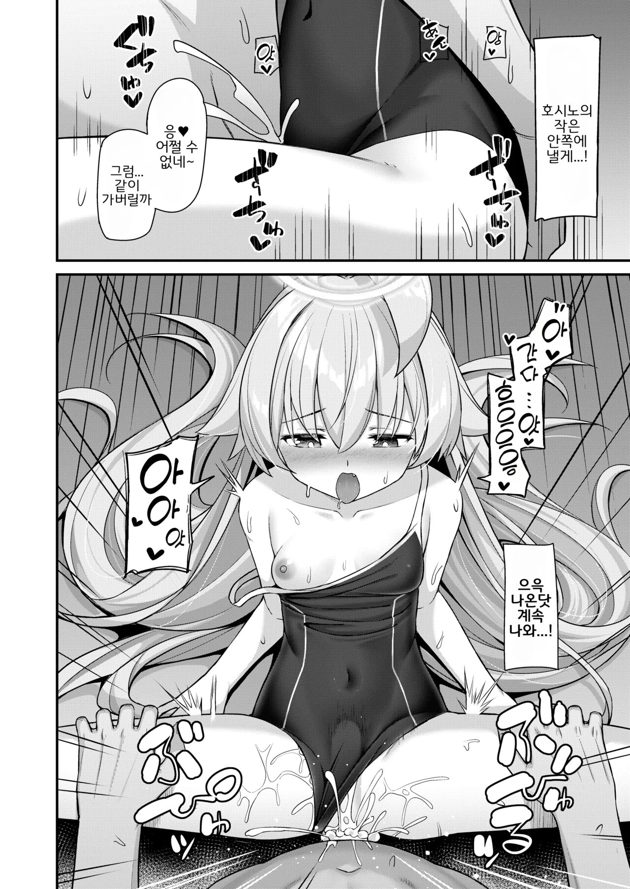 Natsu Oji - Natsu no Ojisan hon | 여름 아저씨 page 11 full